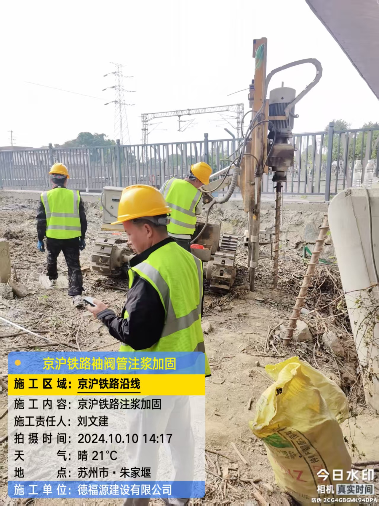 元宝注浆加固法施工流程是怎样的？