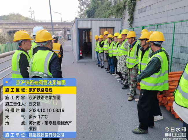 元宝回填土沉降注浆处理方案